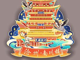 咏春板绘拳——沧州文创冰箱贴设计