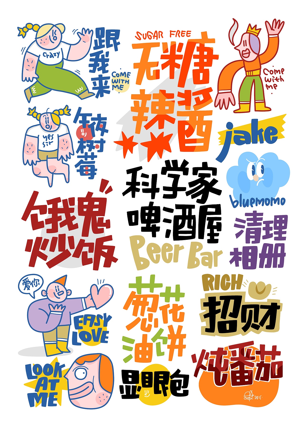 Procreate画字&简笔画