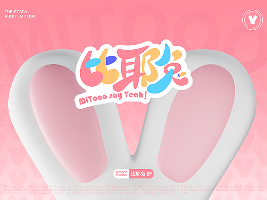 比耶兔MITOOO|个人原创IP设计