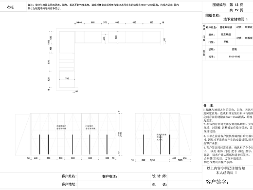 室内全屋定制CAD平面图水电图木作施工图|培训作品(个人主页-ZNzI1ODcwODQ=) - 家装设计 - 站酷设计师天津室内设计培训原创素材 - 站酷ZCOOL