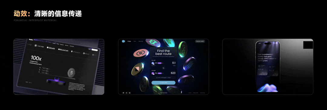 "质"造信任:金融产品界面材质设计解析