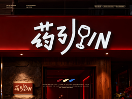餐饮