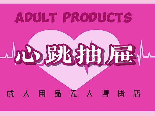 门头设计