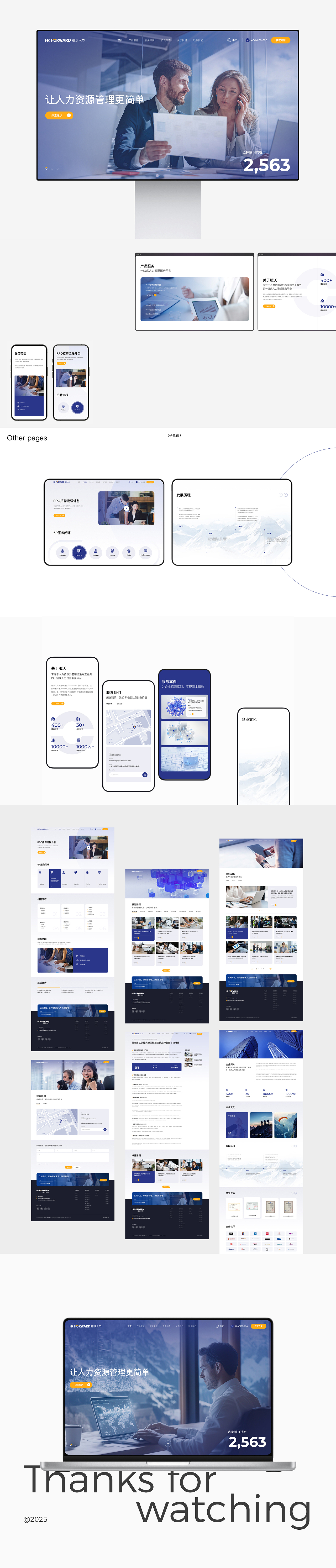 25年品牌官网设计——服沃集团