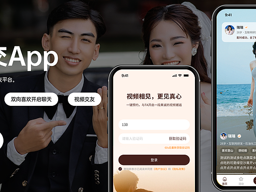 社交APP