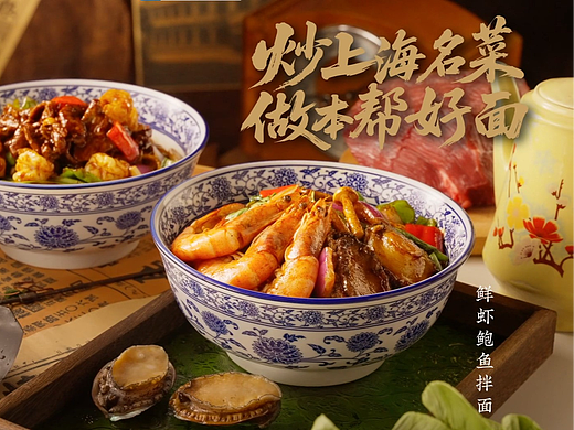 餐饮视频|喜乐凤现炒浇头面