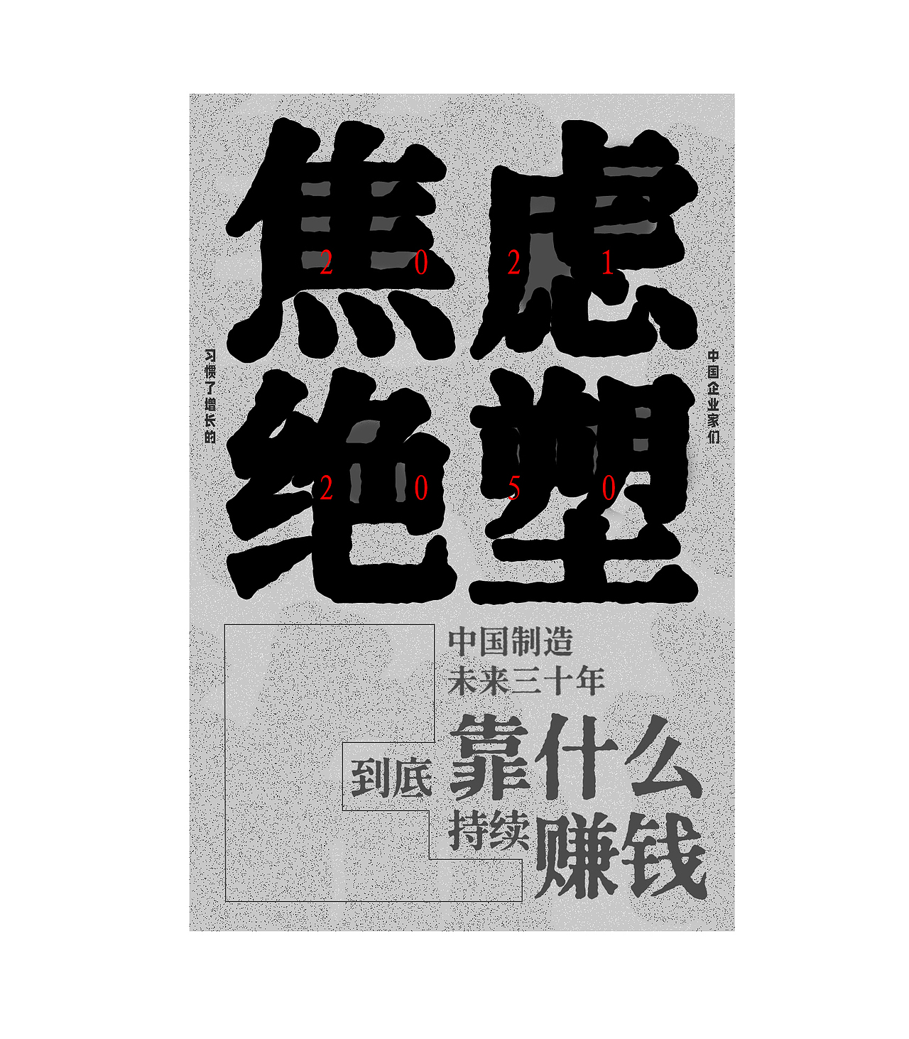 纯文字排版案例02