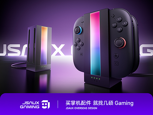 JSAUX GAMING 《Switch 2 Joy Con 充电配件》