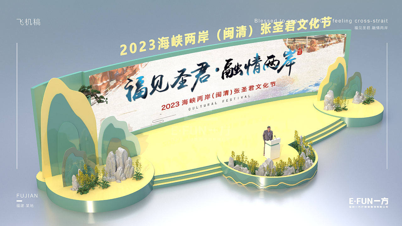 2023飞机稿第一弹