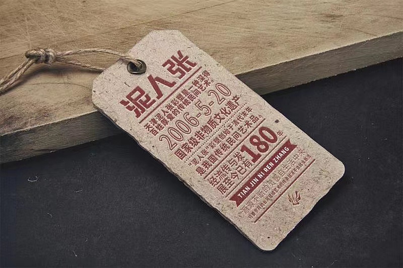 天津泥人张VIS品牌设计