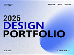 2021-2025——UI DESIGN