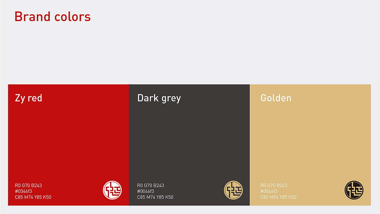 中延集团-企业品牌视觉识别系统(VIS)设计