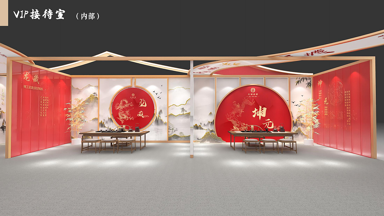 文源茶业春季茶博会展台设计方案