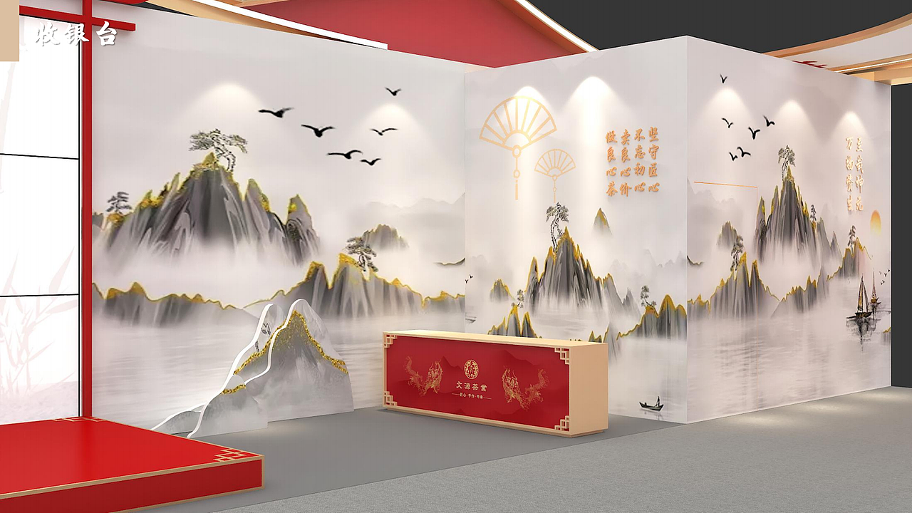 文源茶业春季茶博会展台设计方案