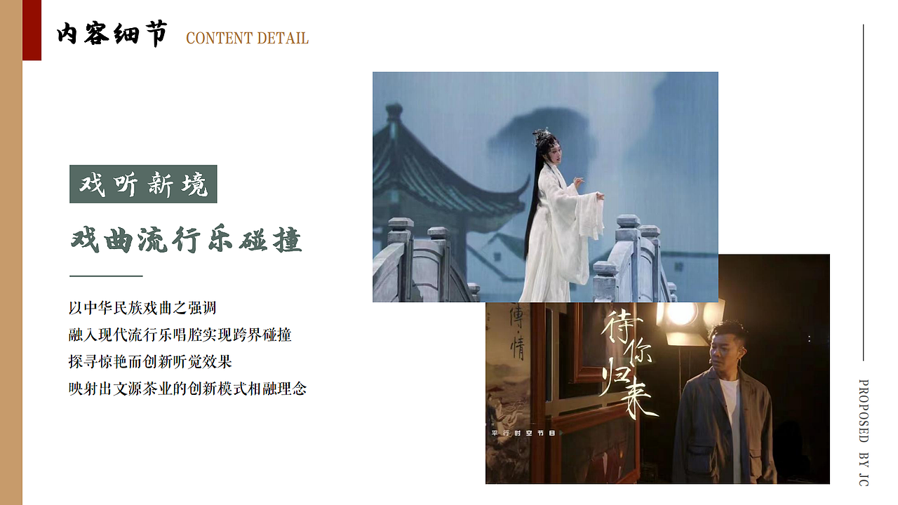 文源茶业春季茶博会展台设计方案