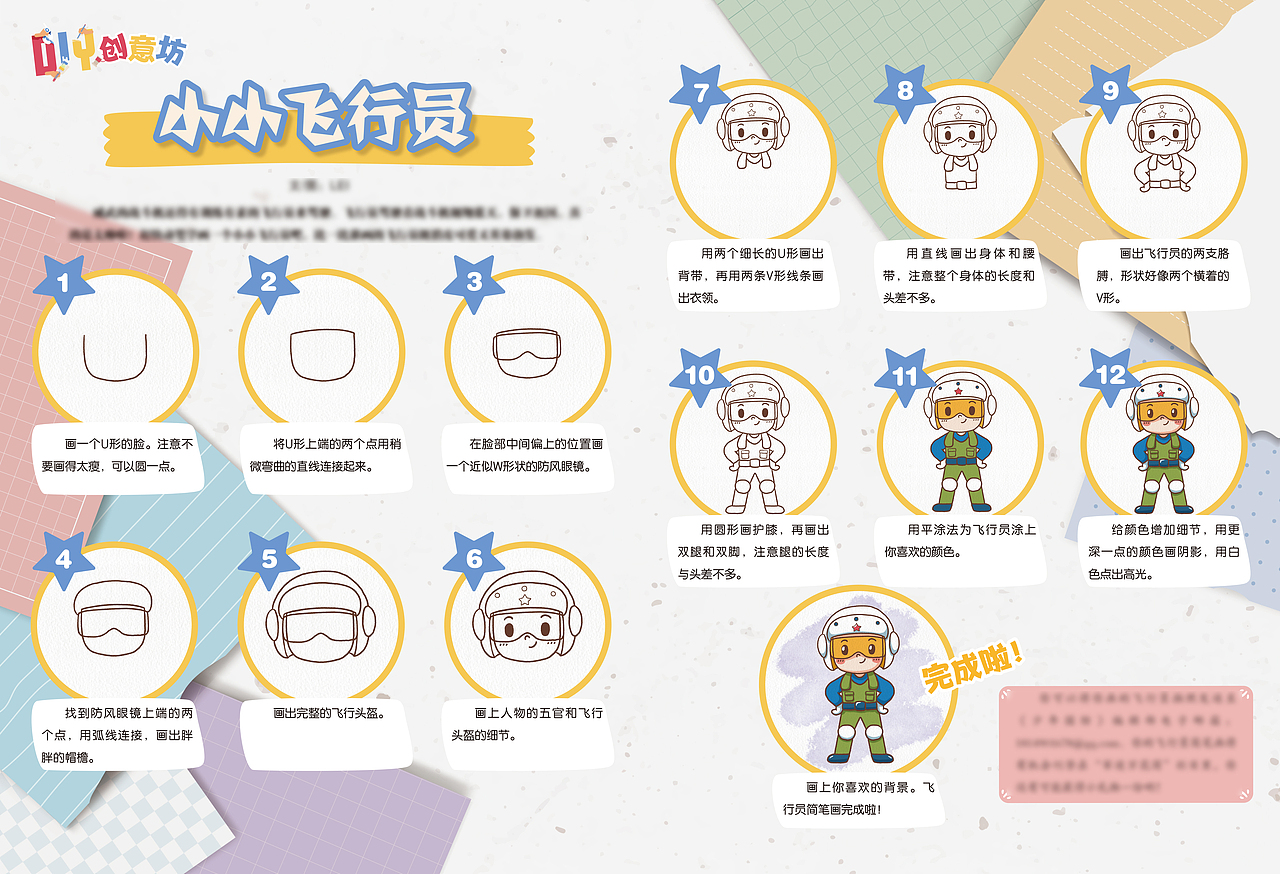 儿童杂志内页简笔画教学栏目策划和内页绘制（已出版）（图ZMzk3MDUyNjEy） - 儿童插画 - 站酷设计师南秋Lia原创素材 - 站酷ZCOOL