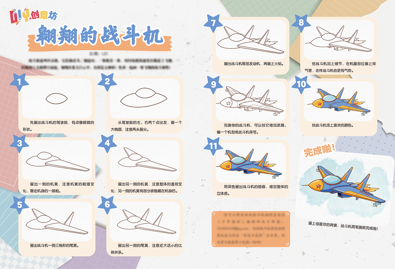 儿童杂志内页简笔画教学栏目策划和内页绘制（已出版）（图ZMzk3MDUyOTQw） - 儿童插画 - 站酷设计师南秋Lia原创素材 - 站酷ZCOOL