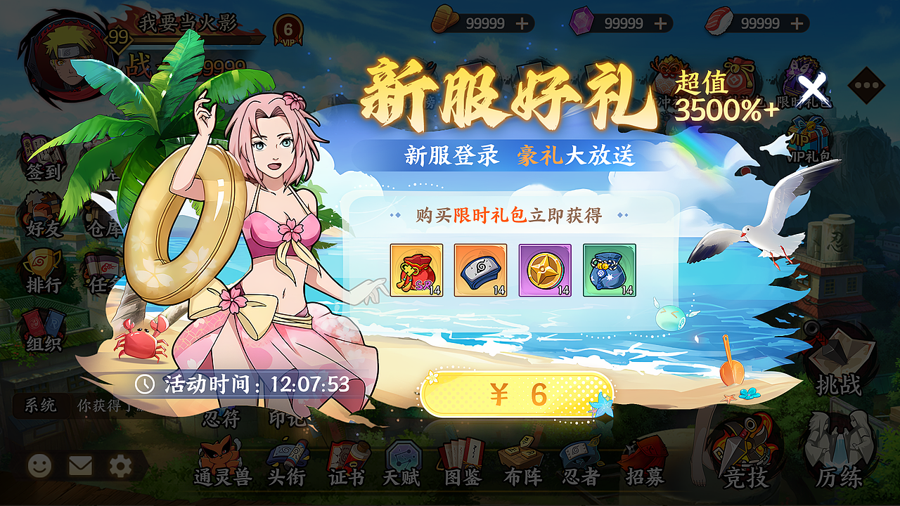 忍法 暗域对决（图ZMzk3MDUzMTE2） - 游戏UI - 站酷设计师月亮不会睡觉原创素材 - 站酷ZCOOL