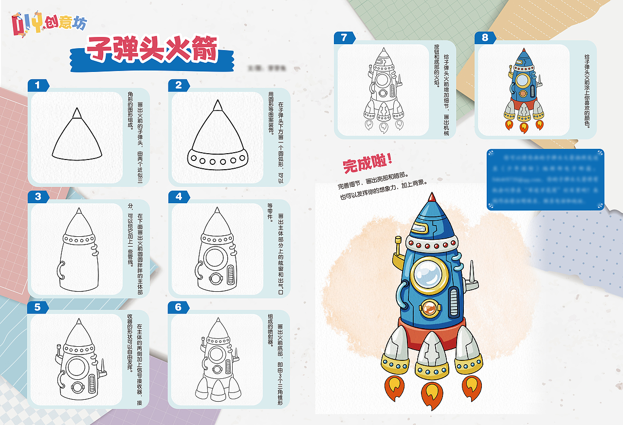 儿童杂志内页简笔画教学栏目策划和内页绘制（已出版）（图ZMzk3MDUzNzA4） - 儿童插画 - 站酷设计师南秋Lia原创素材 - 站酷ZCOOL