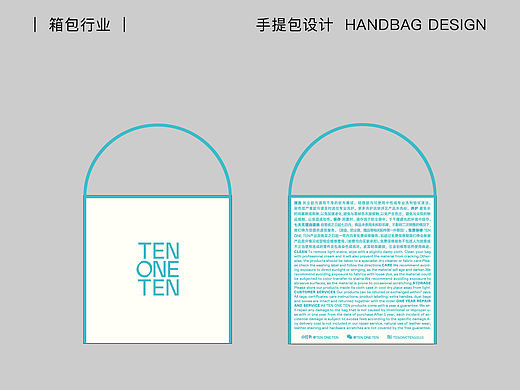 ｜箱包行业｜手提包设计 