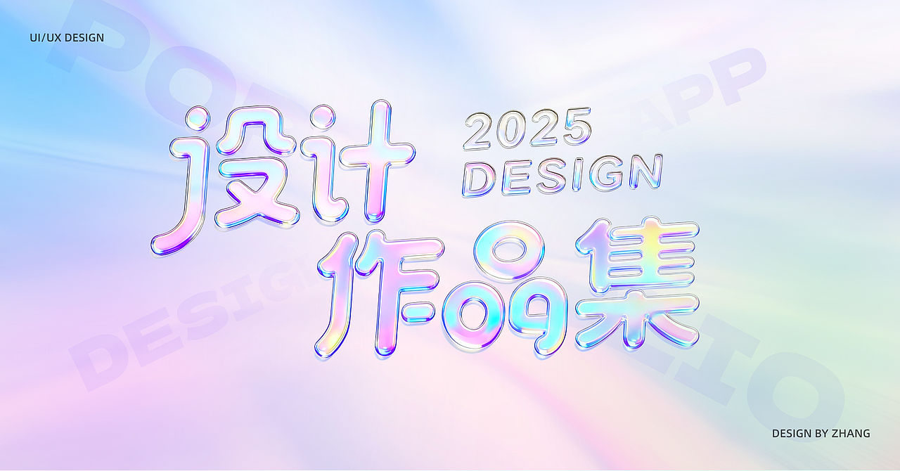 【UI/UX 设计作品集】- JP Design