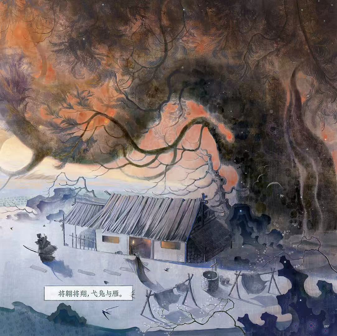 诗经——女曰鸡鸣（图ZMzk3MDU3NTU2） - 绘本 - 站酷设计师津岐原创素材 - 站酷ZCOOL