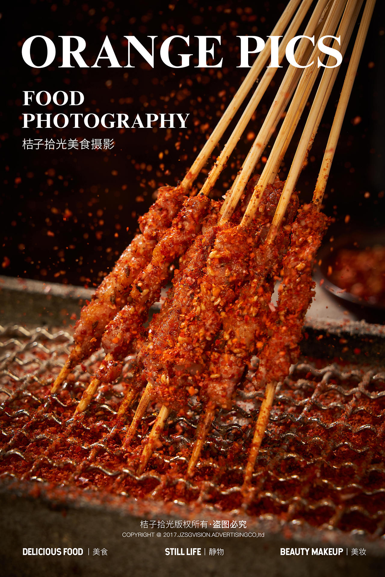 烧烤拍摄丨好久不见酒馆