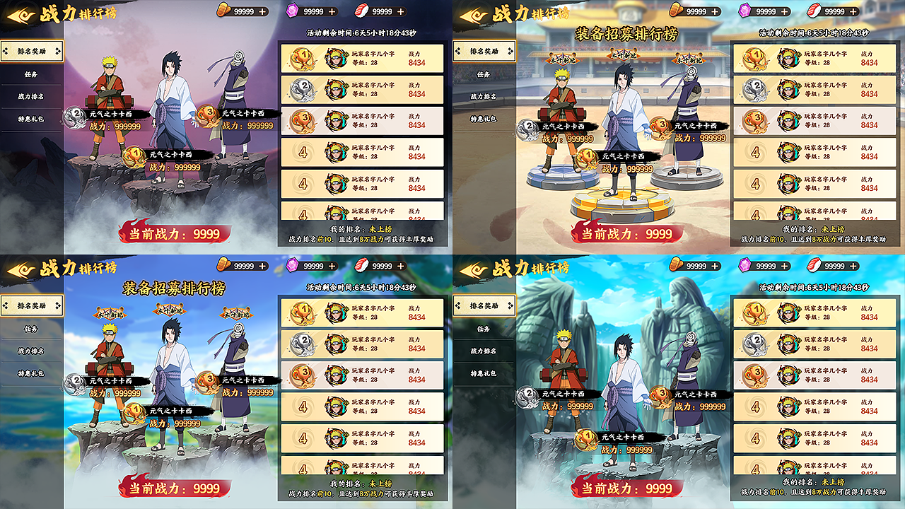 忍法 暗域对决（图ZMzk3MDU4OTY0） - 游戏UI - 站酷设计师月亮不会睡觉原创素材 - 站酷ZCOOL