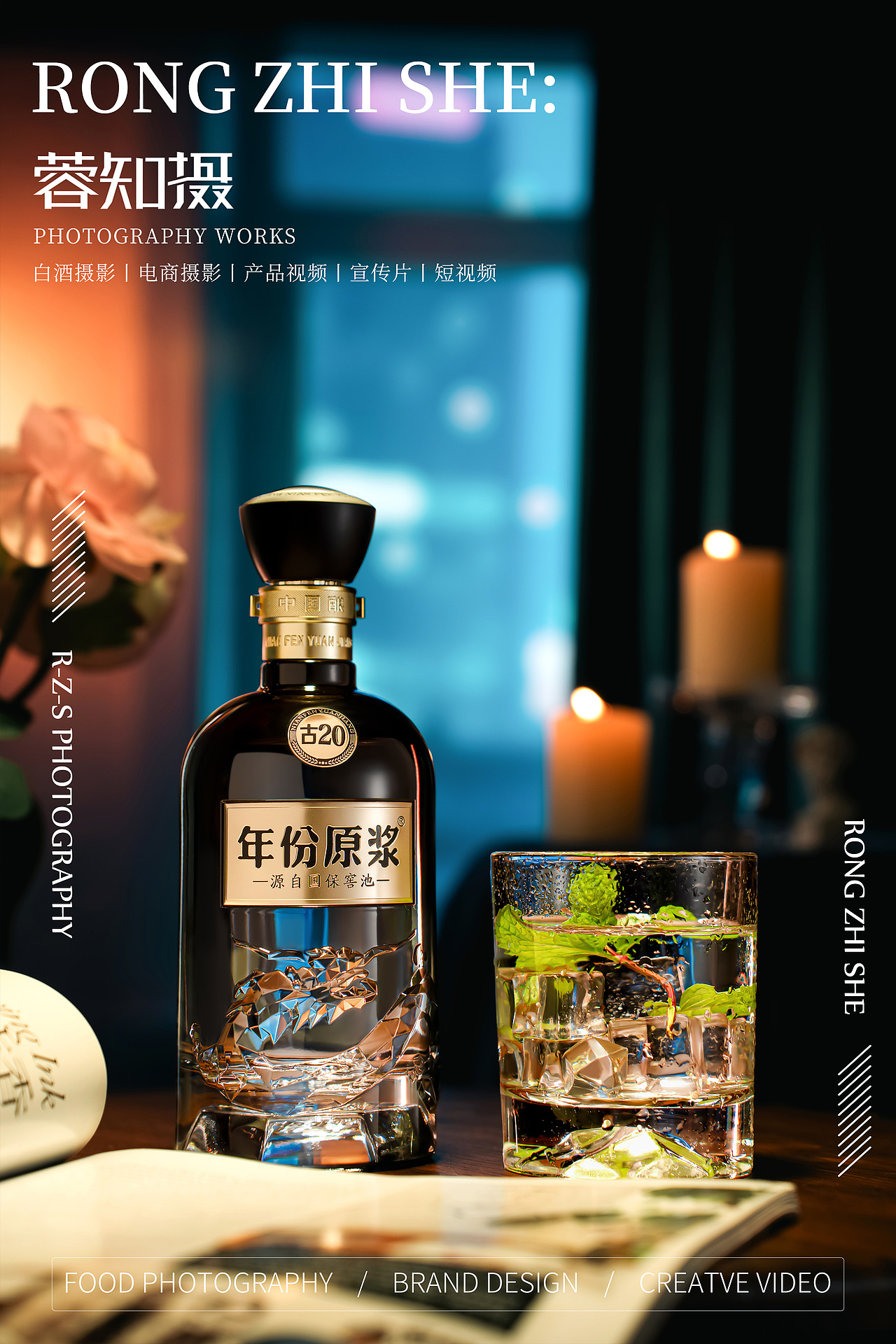 古井贡酒 白酒 产品拍摄白酒摄影酒类拍摄