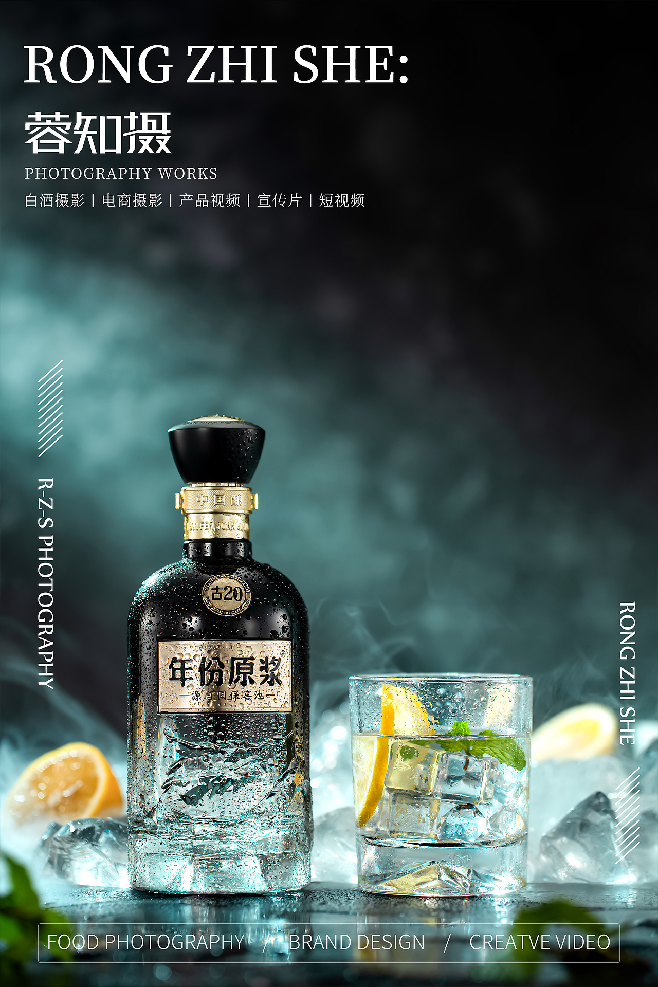 古井贡酒 白酒 产品拍摄白酒摄影酒类拍摄