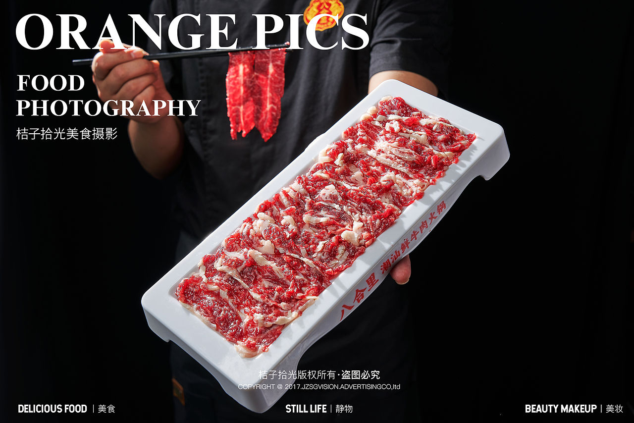餐饮拍摄丨八合里牛肉火锅（图ZMzk3MDYwMzY4） - 美食摄影 - 站酷设计师桔子拾光美食摄影原创素材 - 站酷ZCOOL