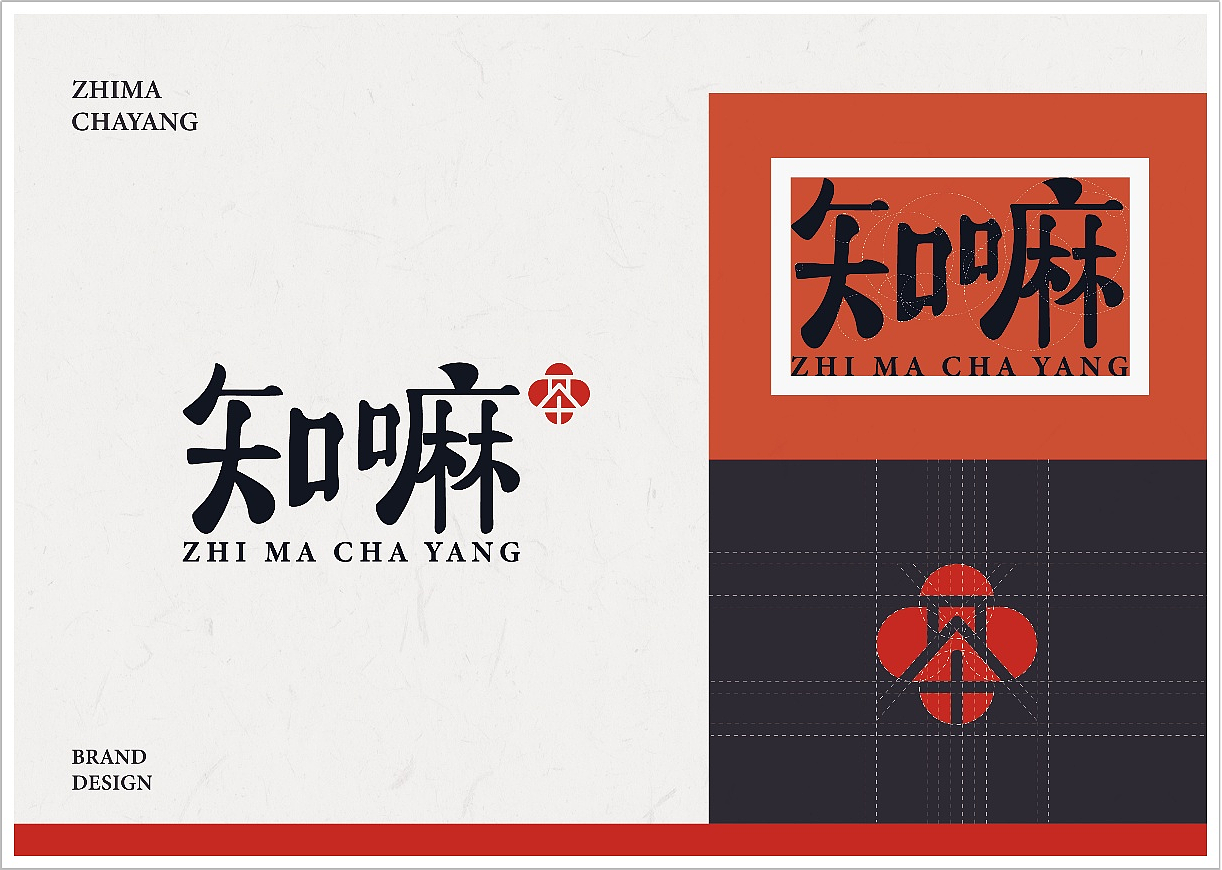 知嘛茶养茶饮品牌形象设计