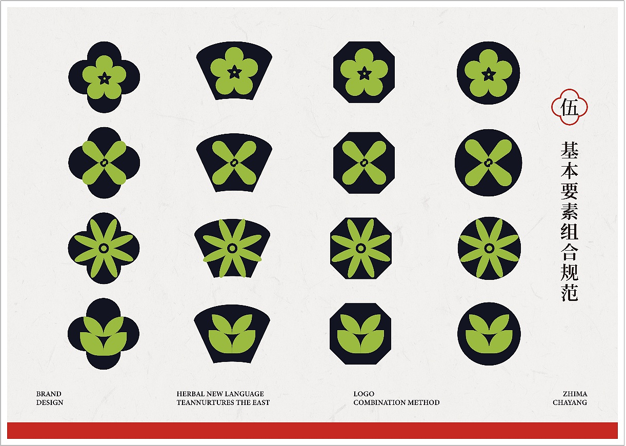 知嘛茶养茶饮品牌形象设计