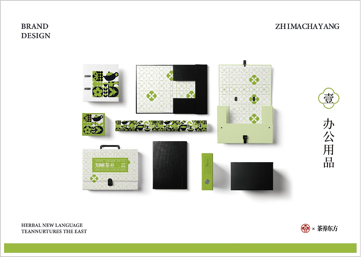 知嘛茶养茶饮品牌形象设计