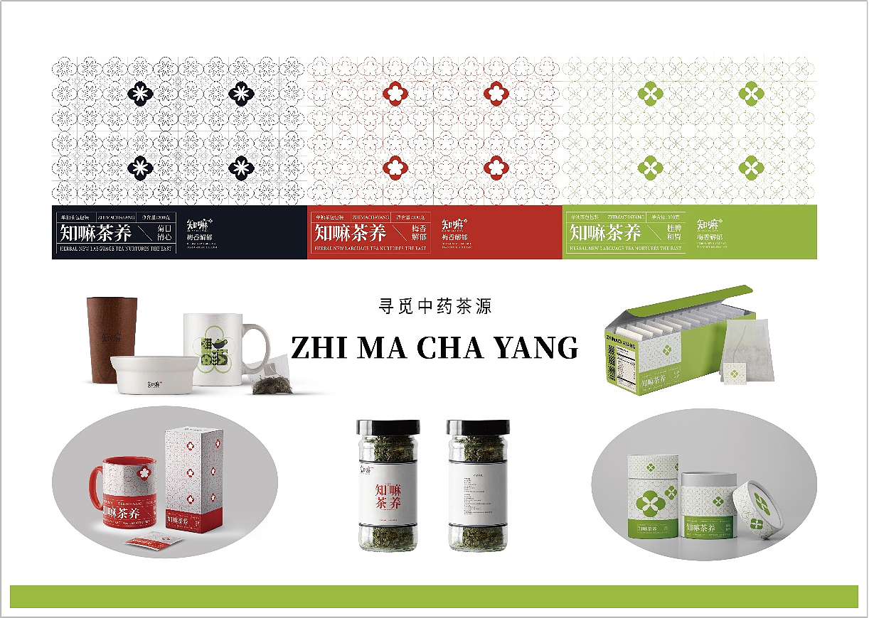 知嘛茶养茶饮品牌形象设计