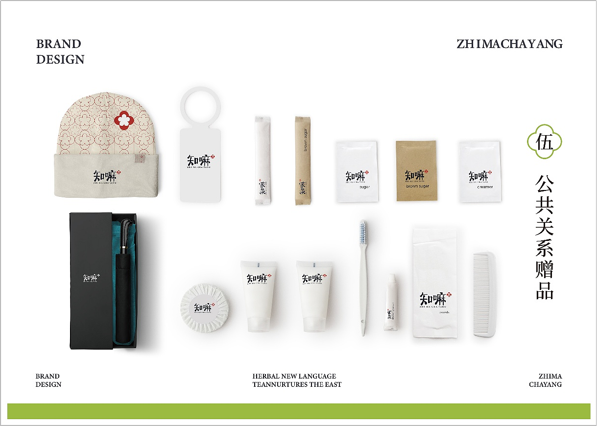 知嘛茶养茶饮品牌形象设计
