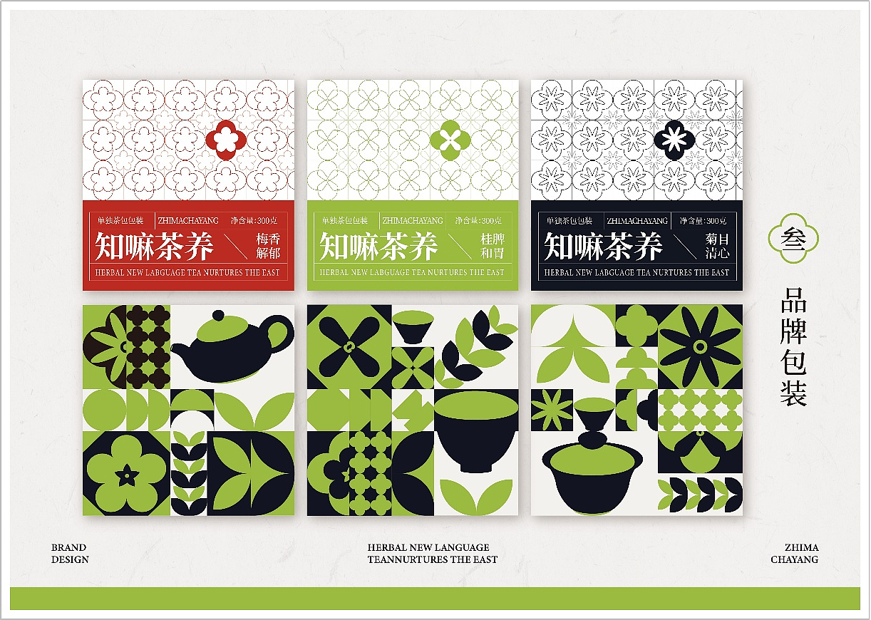 知嘛茶养茶饮品牌形象设计