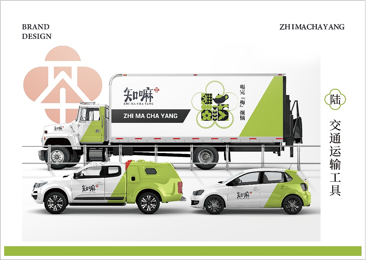 知嘛茶养茶饮品牌形象设计
