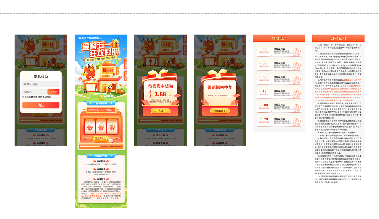 H5营销活动设计（图ZMzk3MDYzMTMy） - 软件界面 - 站酷设计师KX大帝原创素材 - 站酷ZCOOL