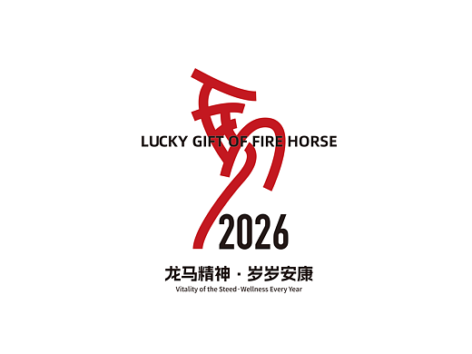 周边设计｜马年啤酒杯