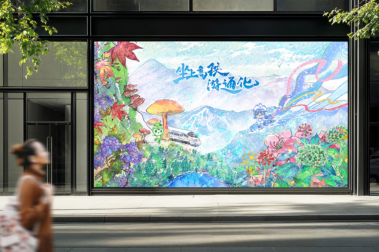 通化文旅——共迎高铁新篇章!