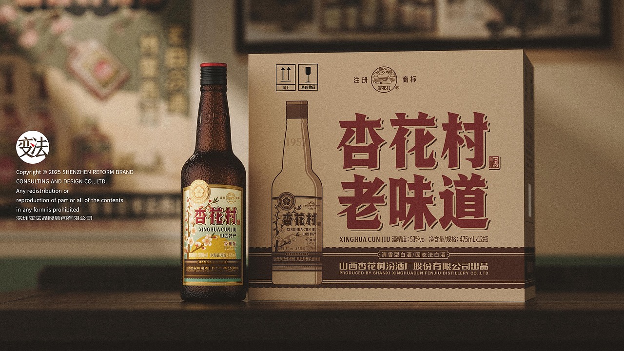杏花村·經(jīng)典版（圖ZMzk3MDYzODQ4） - 包裝 - 站酷設(shè)計師變法品牌顧問原創(chuàng)素材 - 站酷ZCOOL