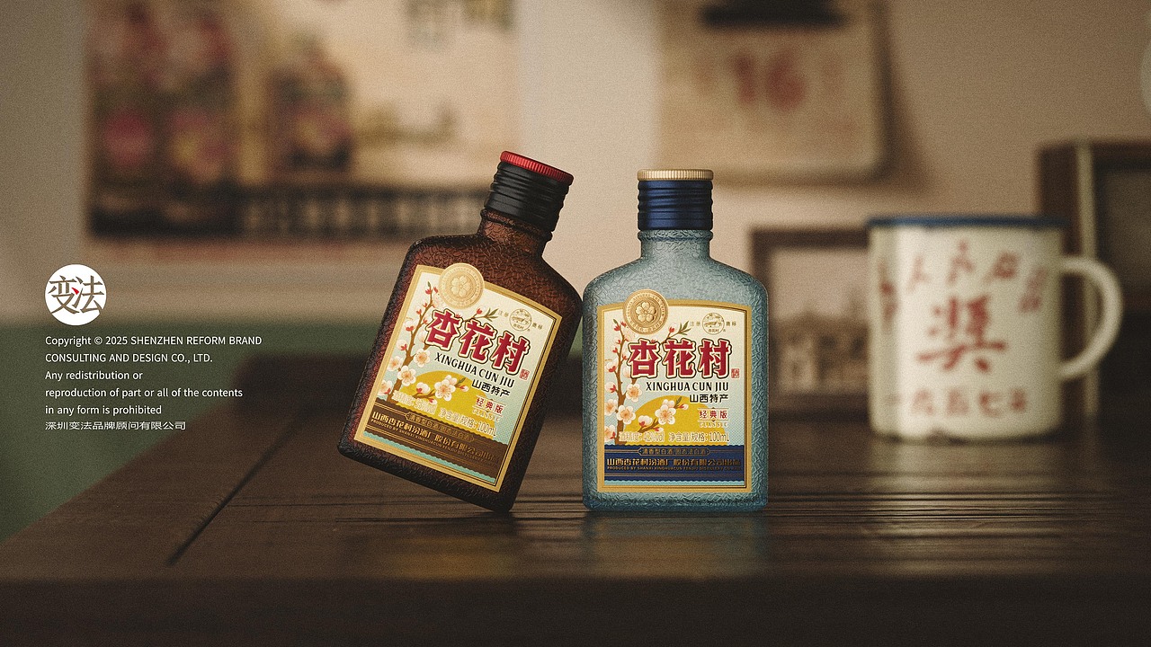杏花村·經(jīng)典版（圖ZMzk3MDYzODY0） - 包裝 - 站酷設(shè)計師變法品牌顧問原創(chuàng)素材 - 站酷ZCOOL