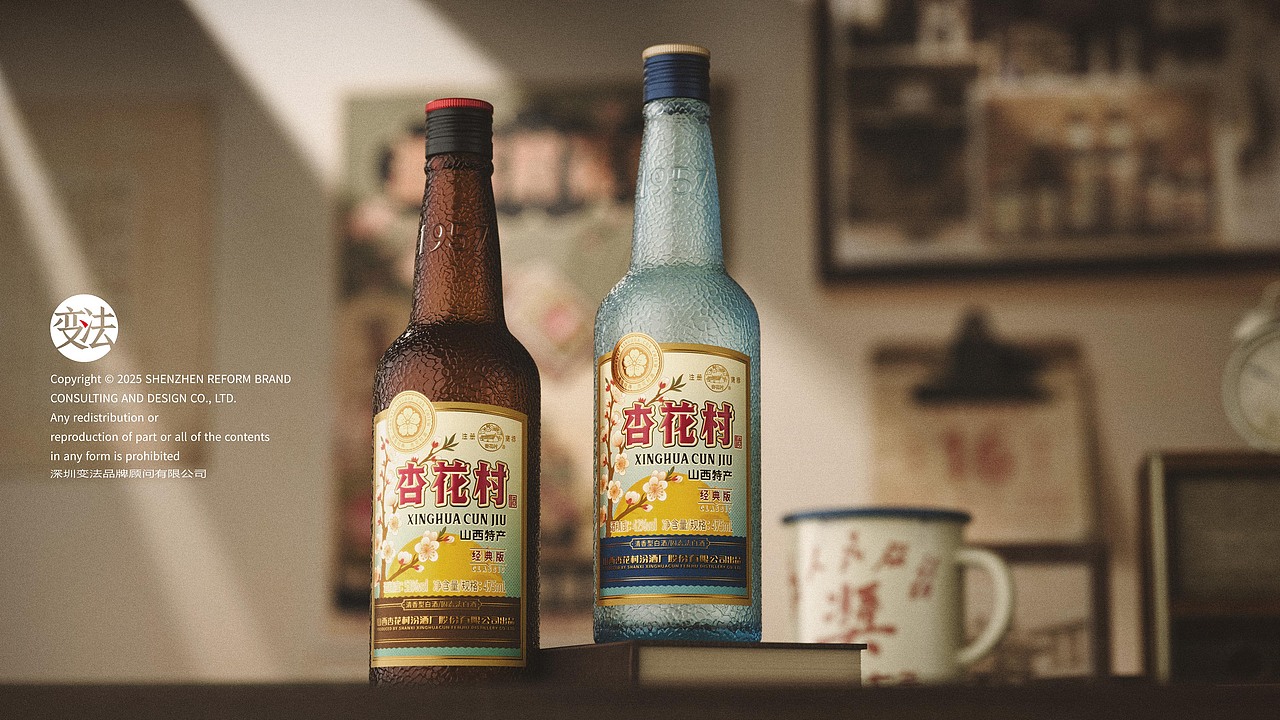杏花村·經(jīng)典版（圖ZMzk3MDYzODUy） - 包裝 - 站酷設(shè)計師變法品牌顧問原創(chuàng)素材 - 站酷ZCOOL