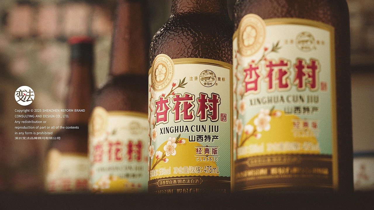 杏花村·經(jīng)典版（圖ZMzk3MDYzODQw） - 包裝 - 站酷設(shè)計師變法品牌顧問原創(chuàng)素材 - 站酷ZCOOL