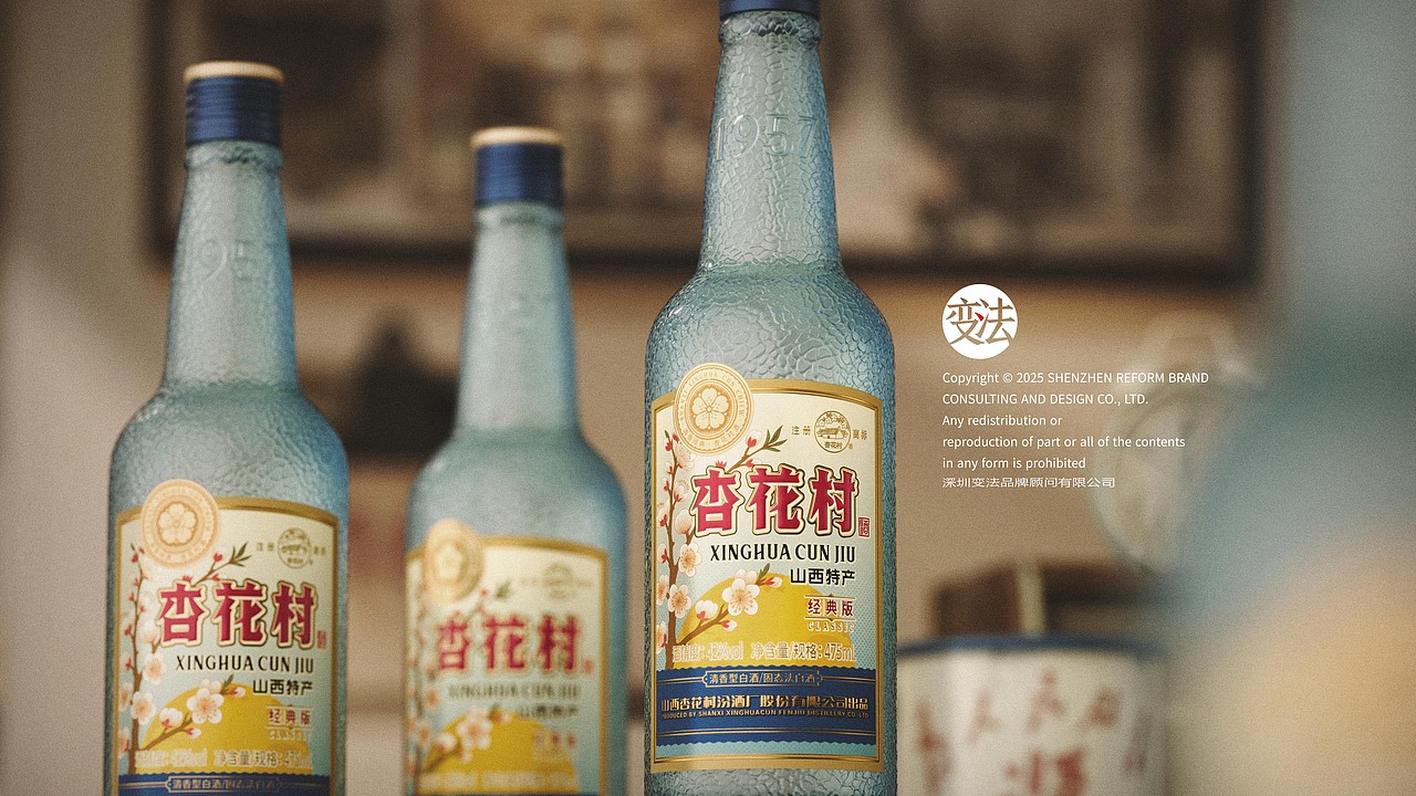 杏花村·經(jīng)典版（圖ZMzk3MDYzODU2） - 包裝 - 站酷設(shè)計師變法品牌顧問原創(chuàng)素材 - 站酷ZCOOL