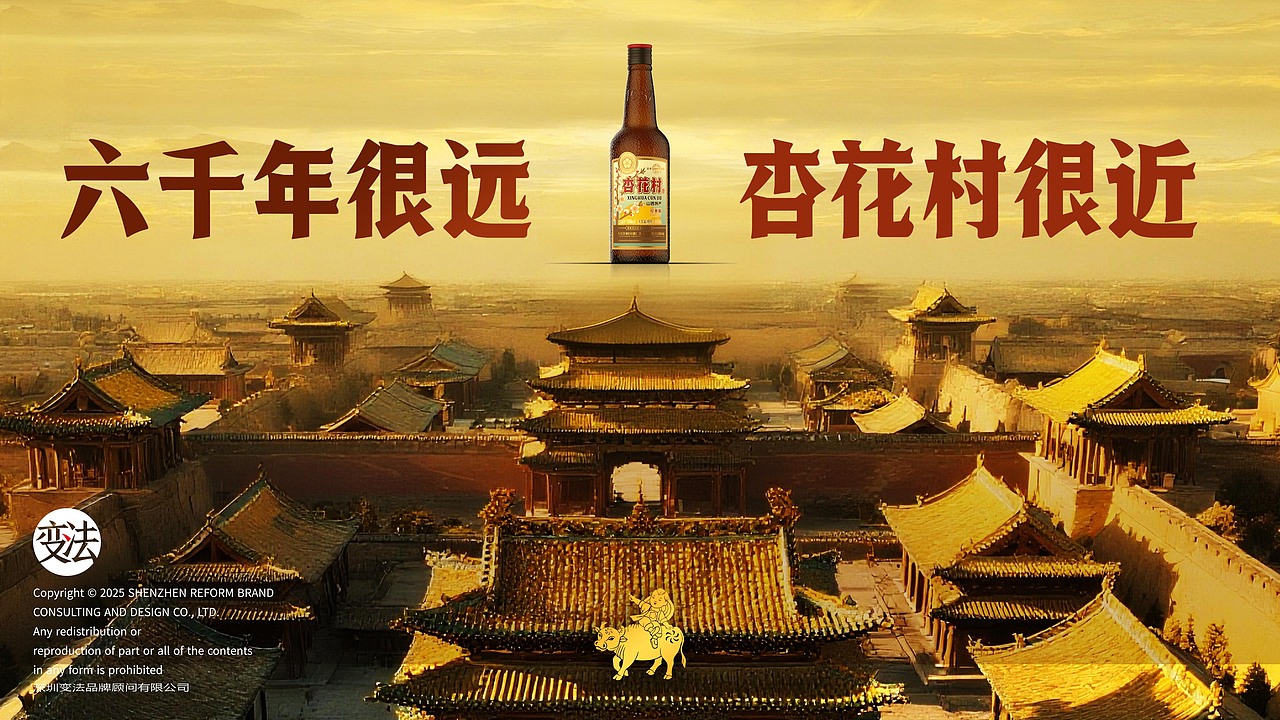 杏花村·經(jīng)典版（圖ZMzk3MDYzODc2） - 包裝 - 站酷設(shè)計師變法品牌顧問原創(chuàng)素材 - 站酷ZCOOL