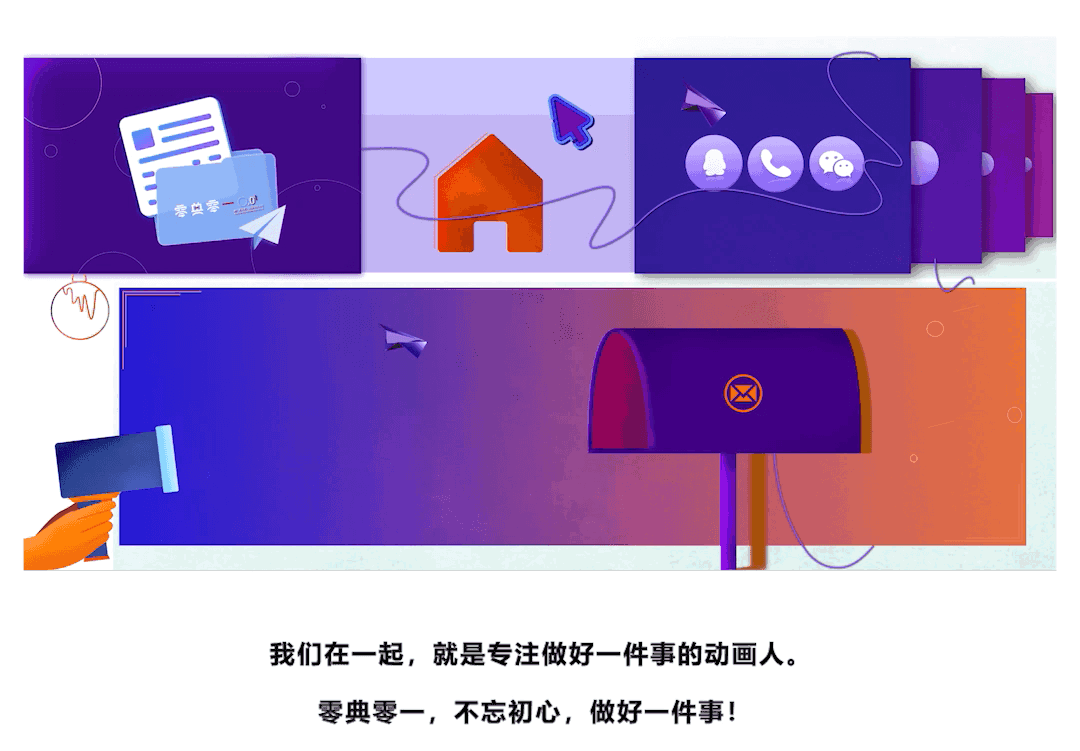 《邮储时光机》- 影视+MG - 零典零一动漫