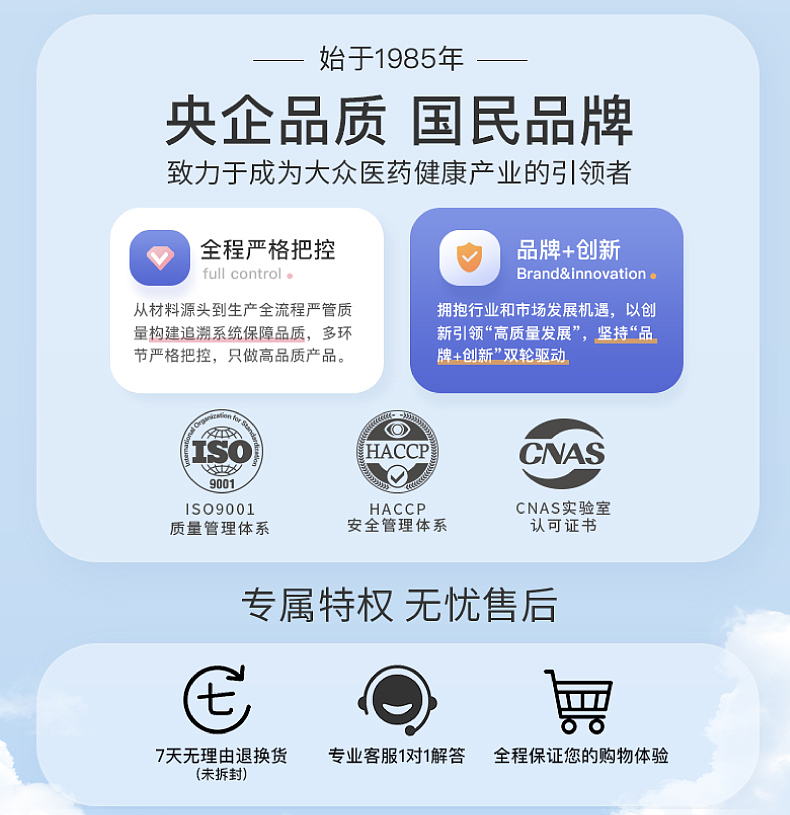 视觉｜三九®益普利生®硒维生素E蛋白粉详情（图ZMzk3MDY1MDQw） - 电商 - 站酷设计师虫二设计视务所原创素材 - 站酷ZCOOL