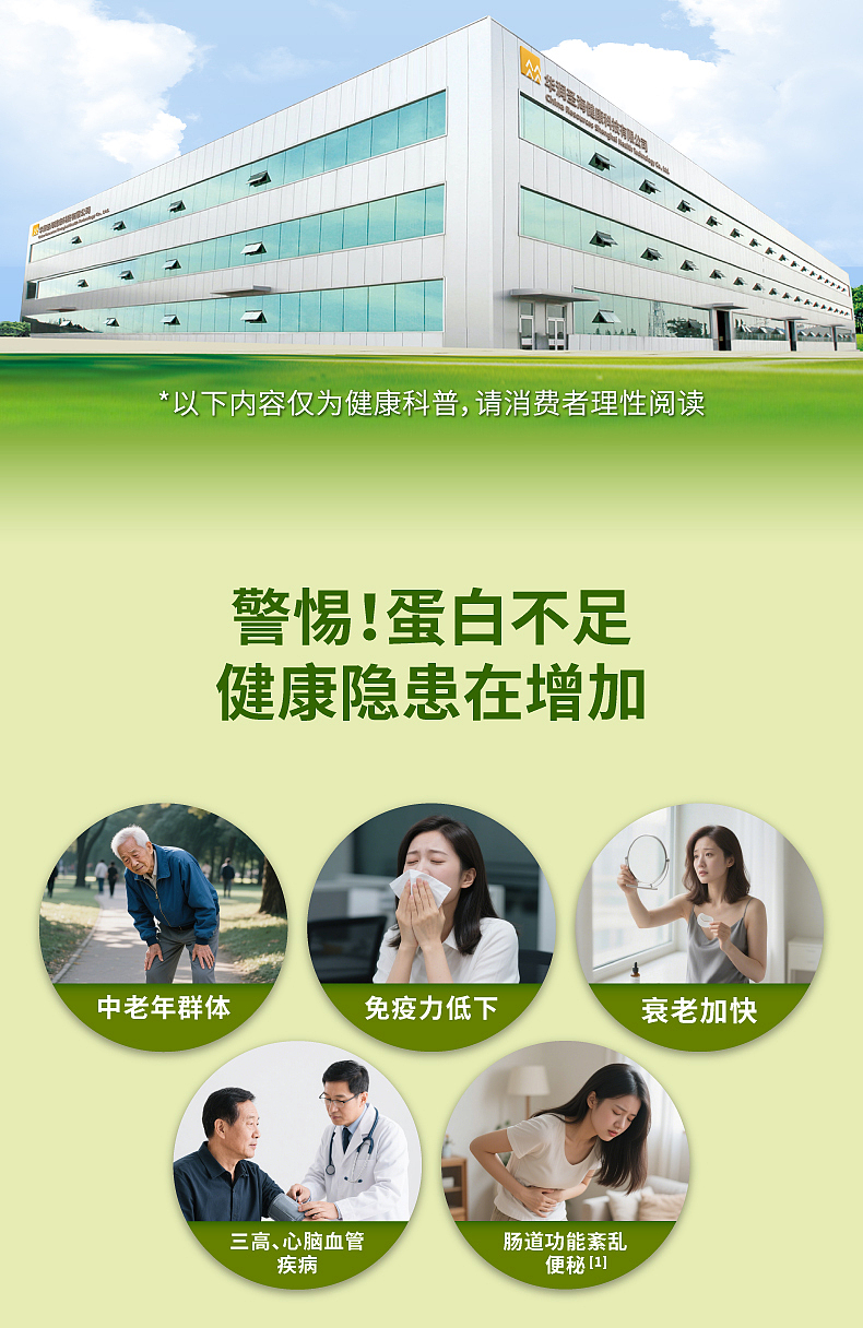 视觉｜三九®益普利生®硒维生素E蛋白粉详情（图ZMzk3MDY1MDQ0） - 电商 - 站酷设计师虫二设计视务所原创素材 - 站酷ZCOOL